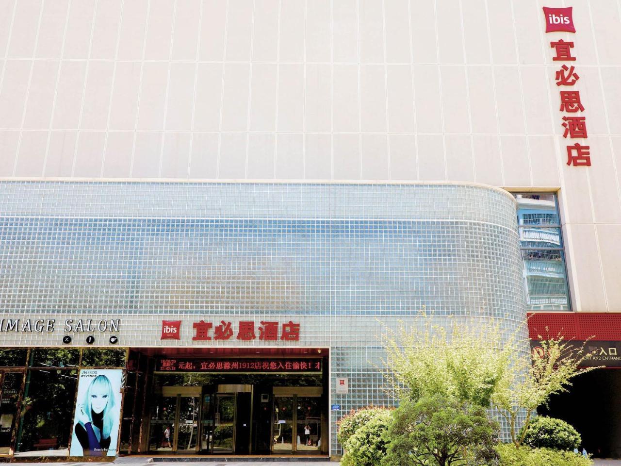 Ibis Chuzhou 1912 Ξενοδοχείο Εξωτερικό φωτογραφία